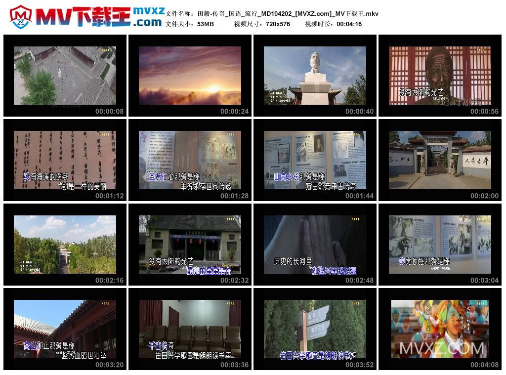 田毅-传奇_国语_流行_MD104202